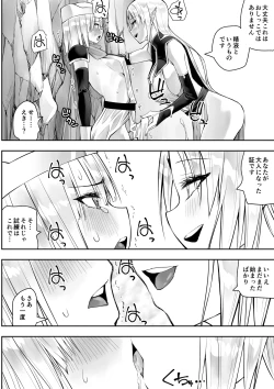 Page 19 of Yuusha nafurita no bouken