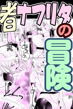 Page 1 of Yuusha nafurita no bouken