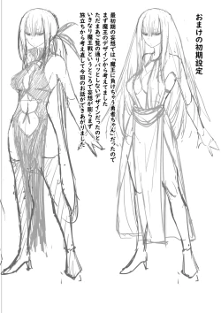 Page 79 of Yuusha nafurita no bouken