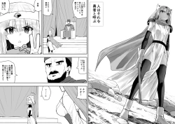 Page 91 of Yuusha nafurita no bouken