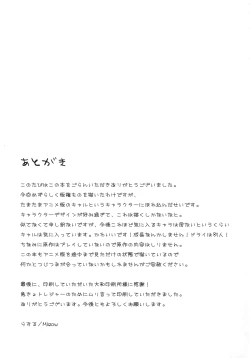 Page 16 of CheekyAngeL