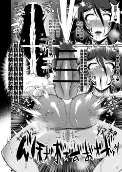 Page 37 of Saikyou Kunoichi Buzama Haiboku Den