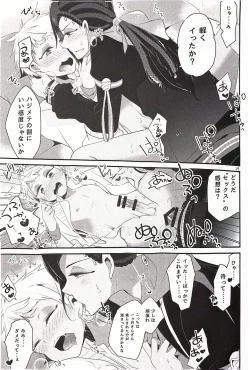 Page 18 of 3 CM is Safe!