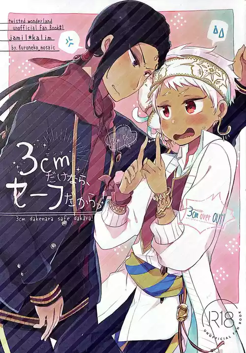 Download 3 CM is Safe!