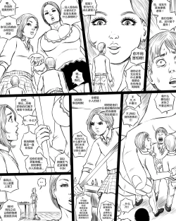 Page 19 of Giantess Boarding School - The Table