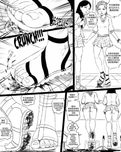 Page 8 of Giantess Boarding School - The Table