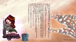 Page 25 of 淫乱スキュラが現れてオレの精巣がピンチ