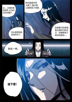 Page 45 of 蛊真人