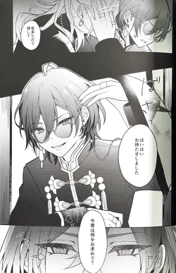 Page 3 of Yuuya-randa