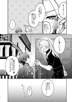 Page 6 of Yuuya-randa
