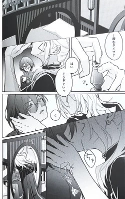 Page 8 of Yuuya-randa