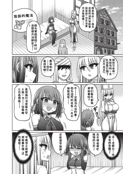 Page 4 of COMIC AUN Kai Vol. 35