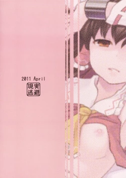 Page 28 of Kagonotori