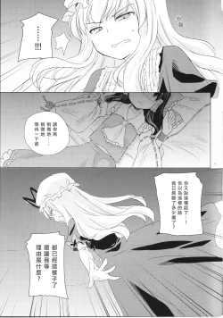 Page 8 of Kagonotori