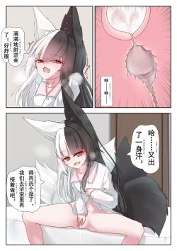 Page 13 of Living together with ArisuMana！