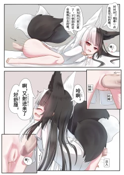 Page 7 of Living together with ArisuMana！