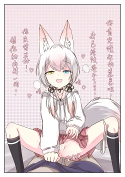 Page 3 of What will happens when open a room with a fox?