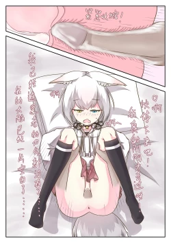 Page 9 of What will happens when open a room with a fox?