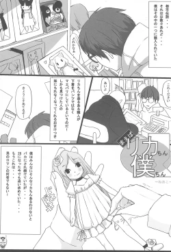 Page 15 of Benten Ni