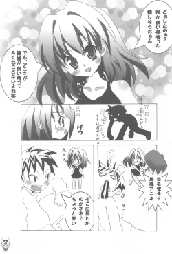 Page 23 of Benten Ni