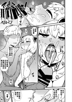 Page 9 of GIRL SPY MISSION