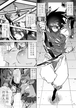 Page 10 of ［horieros］sekai saikyou no koro si ya seruhu mesu ka kaizou｜世界最强杀手自我雌堕调教