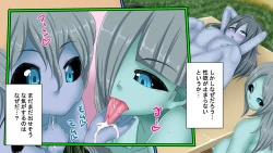 Page 103 of 人の寄り付かない山奥に住むモンスター娘たちに性教育する