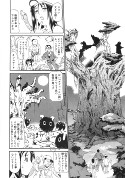 Page 208 of Bakunyuu Complete