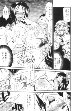 Page 221 of Bakunyuu Complete