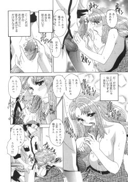 Page 236 of Bakunyuu Complete