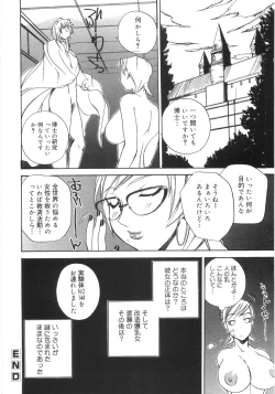 Page 40 of Bakunyuu Complete