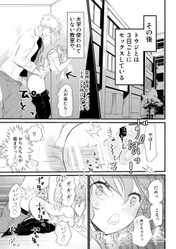 Page 27 of Nyotaika Shita Ore wa Osananajimi no Ii Ejiki 2