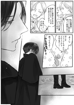 Page 11 of akuyaku reisoku tensei oshi no shuchaku ga tsuyo sugite seitenka sa se raremasu⁉