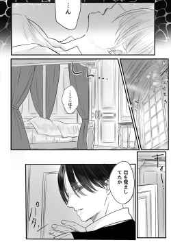 Page 21 of akuyaku reisoku tensei oshi no shuchaku ga tsuyo sugite seitenka sa se raremasu⁉