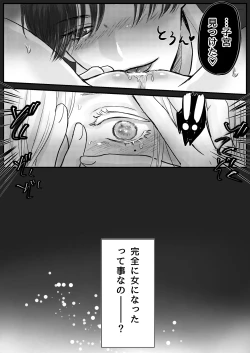 Page 39 of akuyaku reisoku tensei oshi no shuchaku ga tsuyo sugite seitenka sa se raremasu⁉