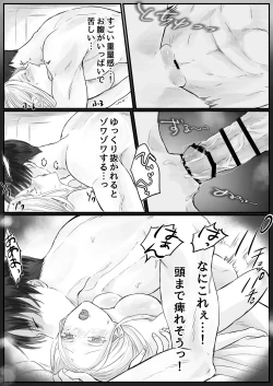 Page 48 of akuyaku reisoku tensei oshi no shuchaku ga tsuyo sugite seitenka sa se raremasu⁉