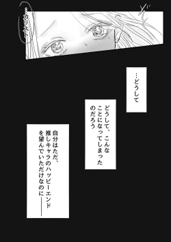 Page 5 of akuyaku reisoku tensei oshi no shuchaku ga tsuyo sugite seitenka sa se raremasu⁉