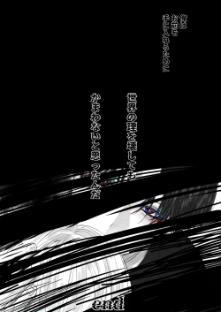 Page 71 of akuyaku reisoku tensei oshi no shuchaku ga tsuyo sugite seitenka sa se raremasu⁉