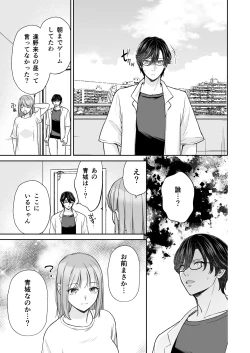 Page 10 of InCha na shinyuu wa hentai de… amai