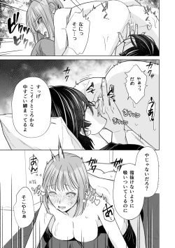 Page 28 of InCha na shinyuu wa hentai de… amai