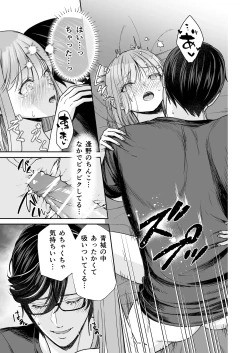 Page 36 of InCha na shinyuu wa hentai de… amai