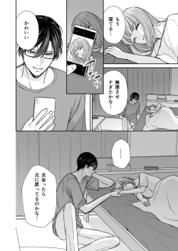 Page 83 of InCha na shinyuu wa hentai de… amai