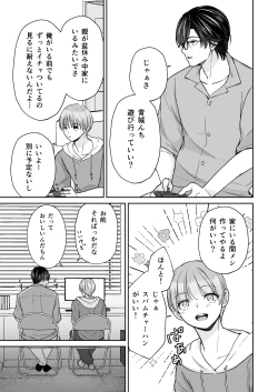 Page 8 of InCha na shinyuu wa hentai de… amai