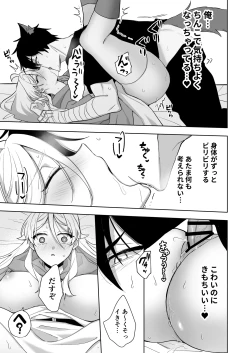 Page 37 of Isekai tensei shitara onnanoko ni natteta ore, Ookamiotoko no ban ni sa reru