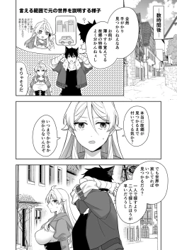 Page 48 of Isekai tensei shitara onnanoko ni natteta ore, Ookamiotoko no ban ni sa reru
