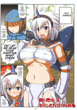 Page 13 of Kirin no Hanshokuki G | Kirin's Mating Season Collection 1
