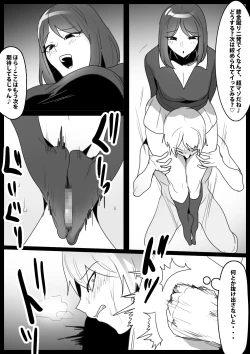 Page 10 of Girls Beat! ぷらす vsミサ