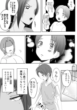 Page 36 of 母ちゃんお手あげです!実母は息子チンポでアクメする雑魚マンコGカップ