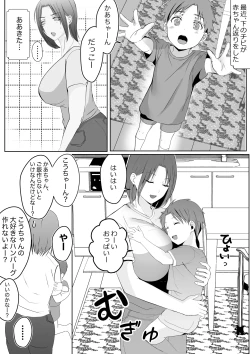 Page 4 of 母ちゃんお手あげです!実母は息子チンポでアクメする雑魚マンコGカップ