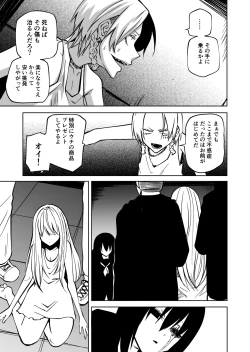 Page 8 of VS IRREGULARS ch4